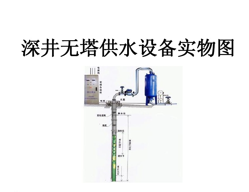 铁岭经开区井泵无塔式供水设备